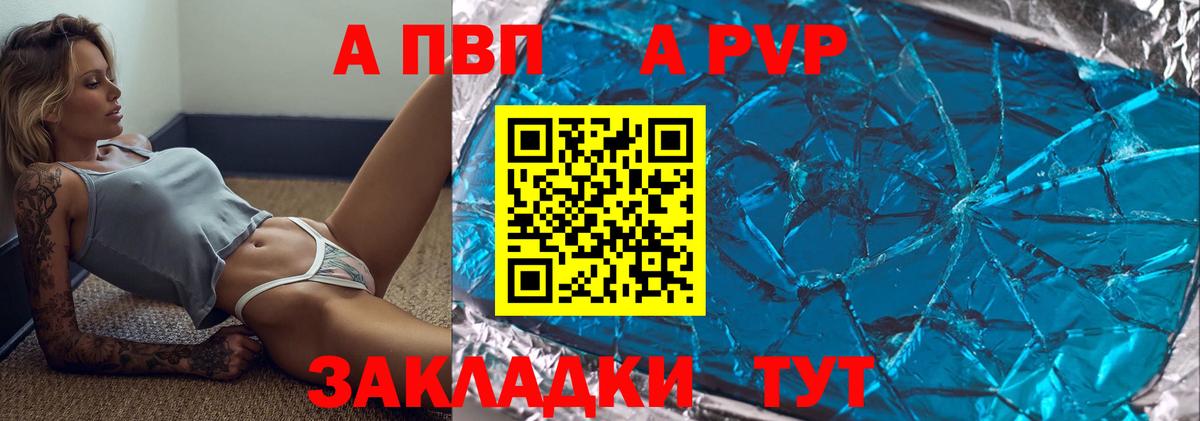 Alpha-PVP крисы CK Энгельс