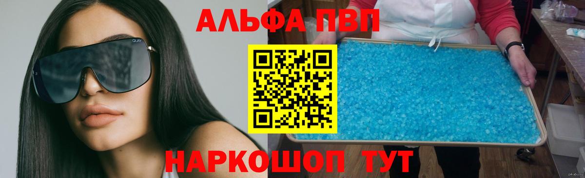 A PVP крисы CK  Вход с VPN  Альфа ПВП VHQ  Энгельс  Alfa_PVP Соль 