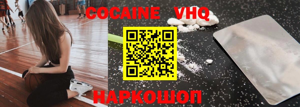 КОКАИН Fish Scale Энгельс