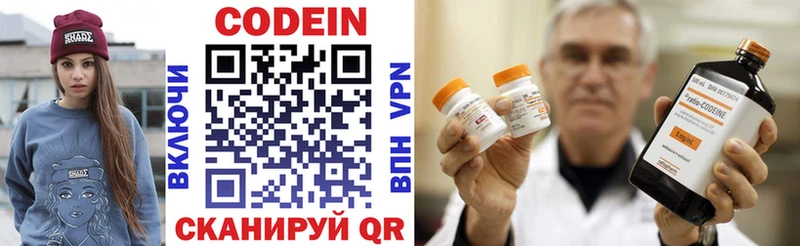 Кодеин напиток Lean (лин)  купить наркотик  Энгельс 