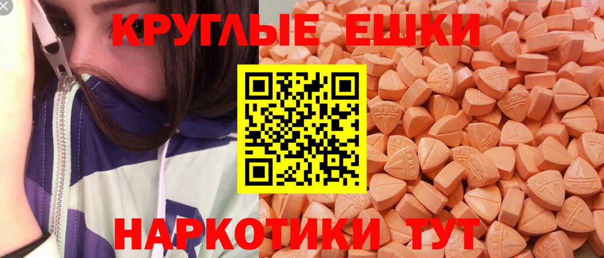 ЭКСТАЗИ TESLA  Вход с VPN  Ecstasy  Ecstasy Дубай    зеркало  Энгельс 