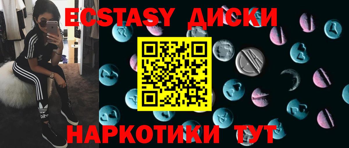 ЭКСТАЗИ 280 MDMA Энгельс
