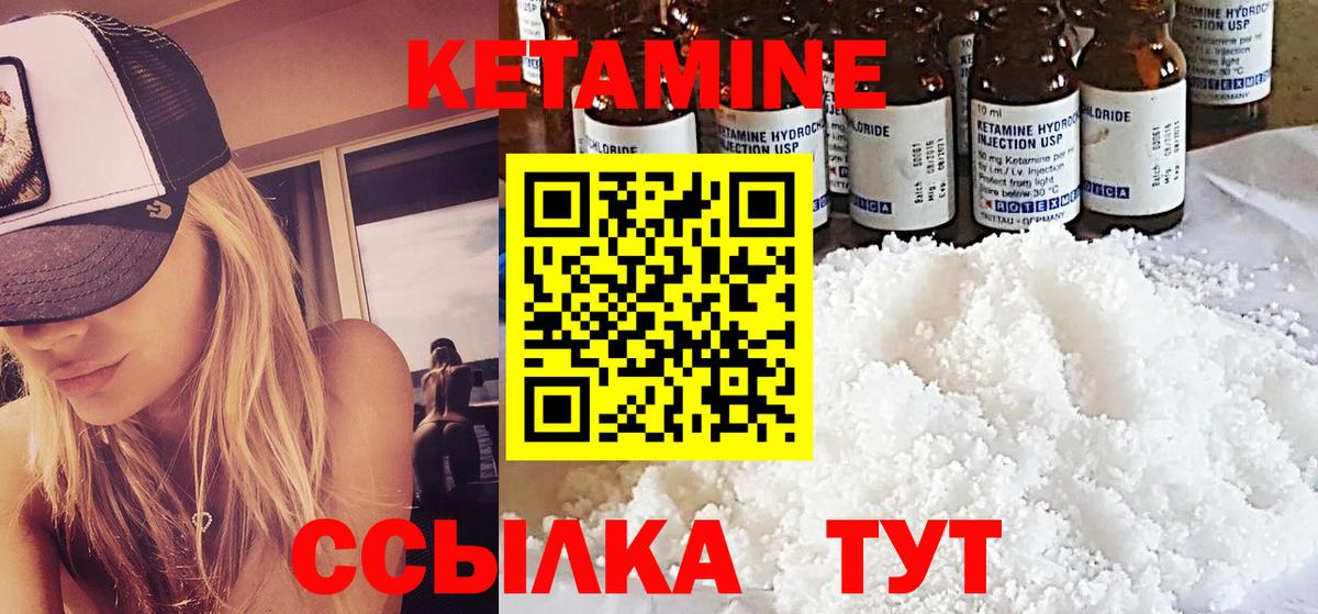 КЕТАМИН ketamine Энгельс