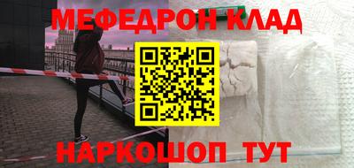 меф Рыбинск