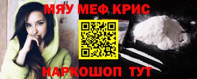 меф VHQ Рязань