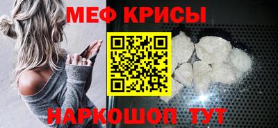 меф Рыбинск