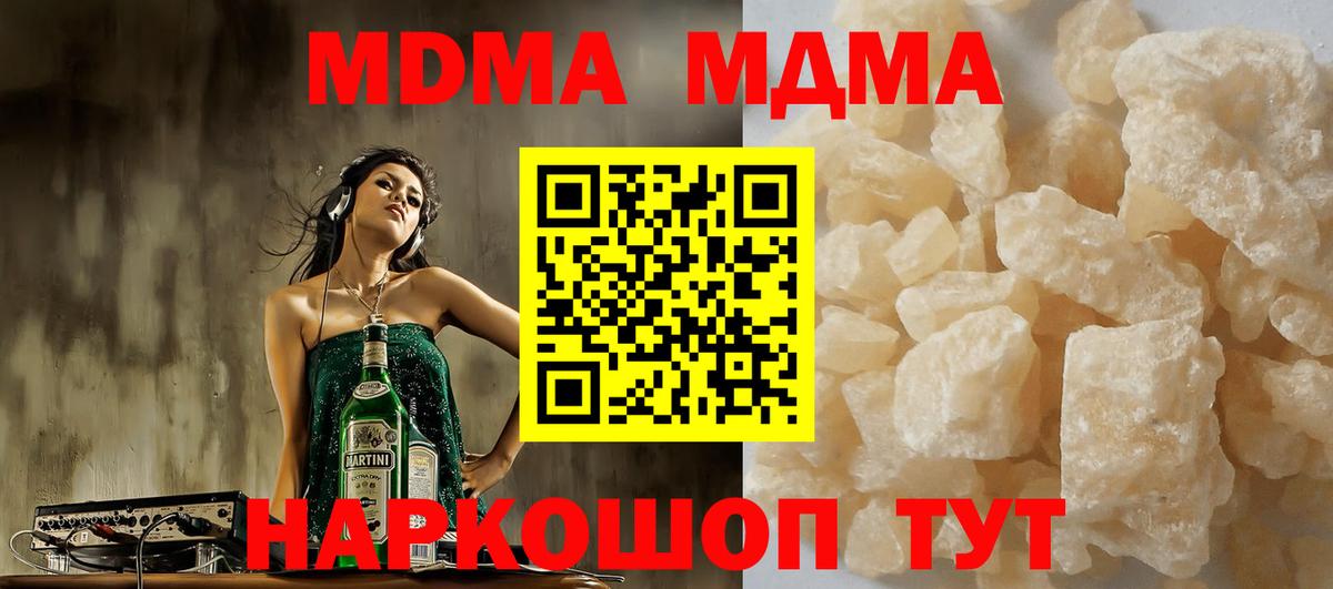 МДМА crystal  MDMA молли  Энгельс  Вход с VPN 