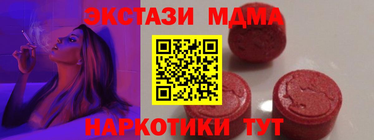 MDMA кристаллы Энгельс