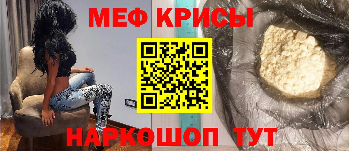 купить  цена  МЕФ мяу мяу  Вход с VPN  Меф  Энгельс  Меф 4 MMC 