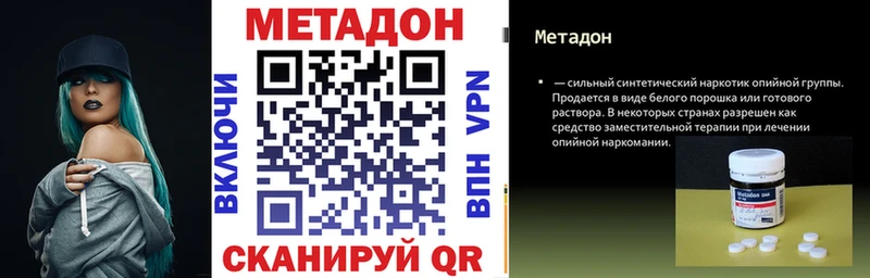 hydra зеркало  Энгельс  Метадон methadone 