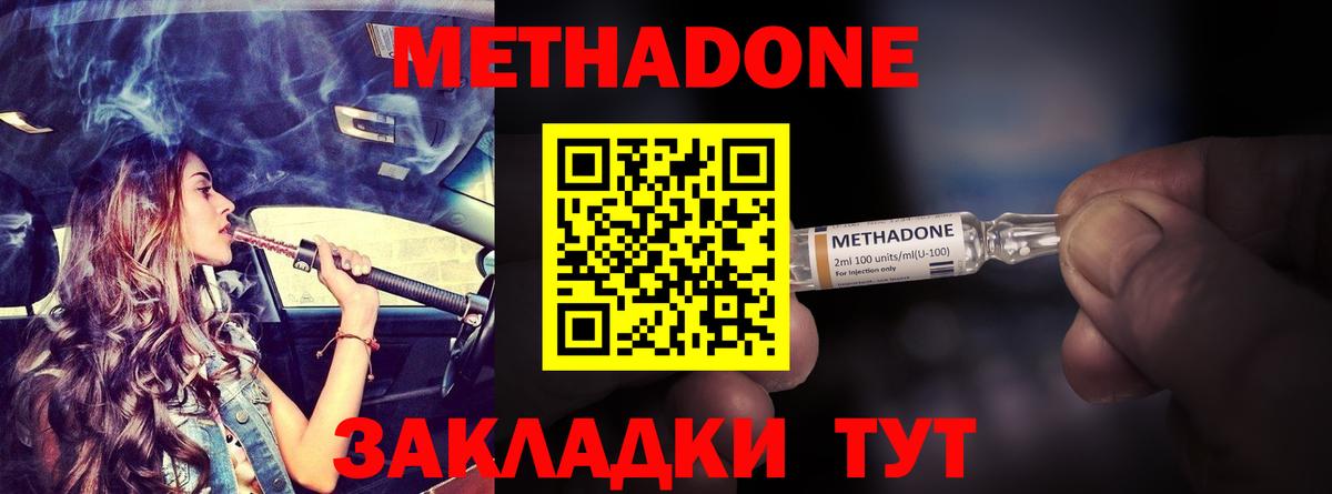 Энгельс  Метадон мёд  гидра   Вход с VPN  МЕТАДОН methadone 