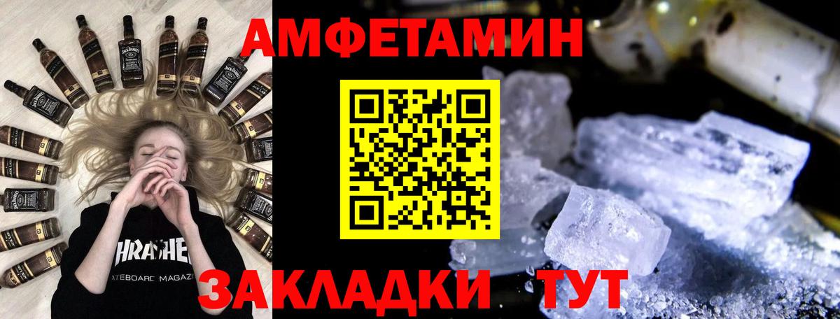 Метамфетамин винт Энгельс
